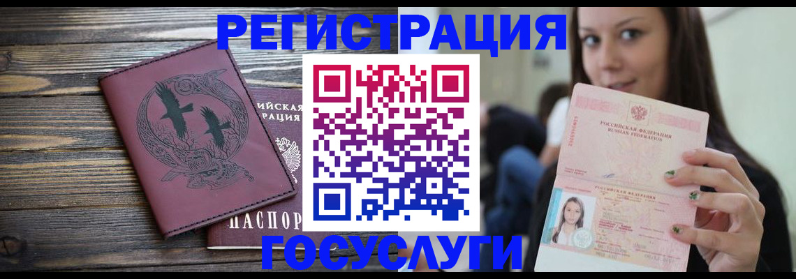 временная регистрация поиск в Надыме