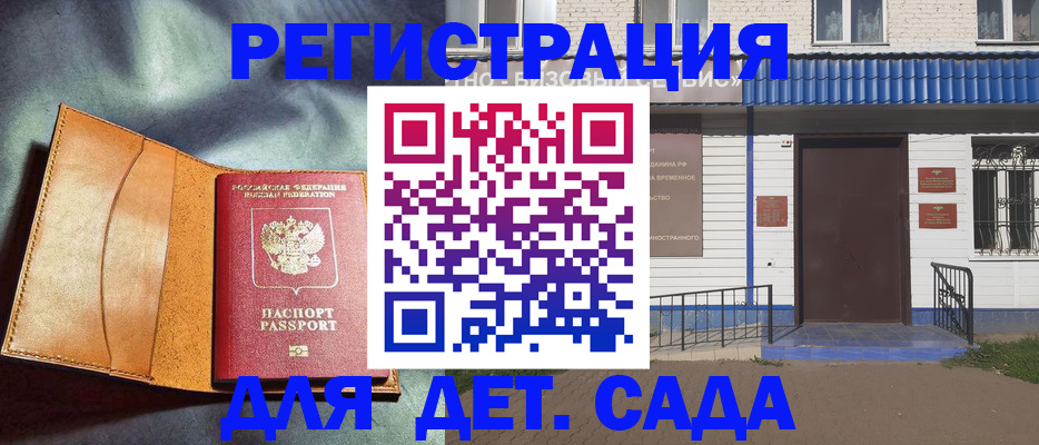 прописка гарантия в Надыме