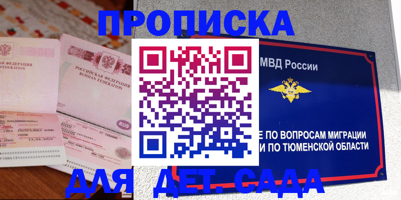 пропишу в квартире в Надыме