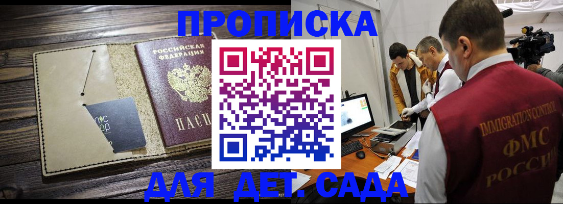 временная регистрация в квартире в Надыме