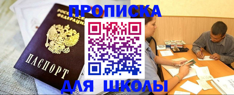 прописка для работы в Надыме